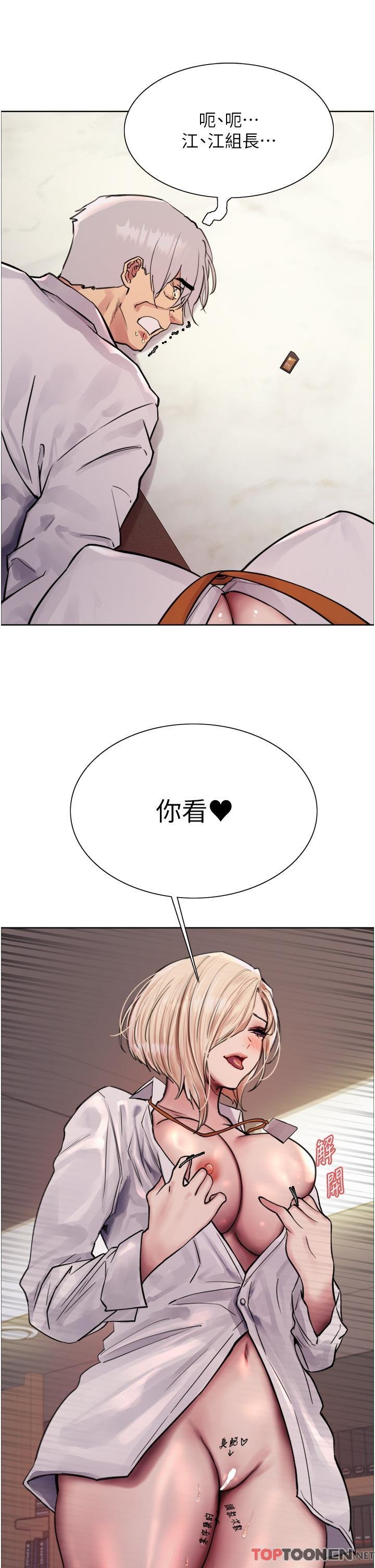 第72话 - 滚烫圣水的洗礼 第 43 页