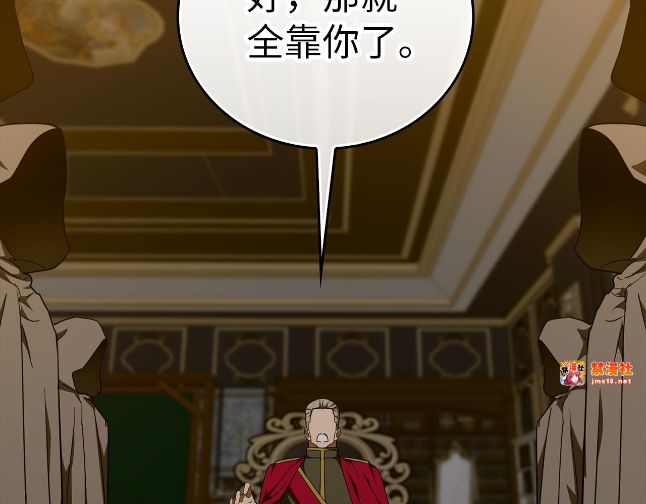 第91话 签订契约 第 173 页