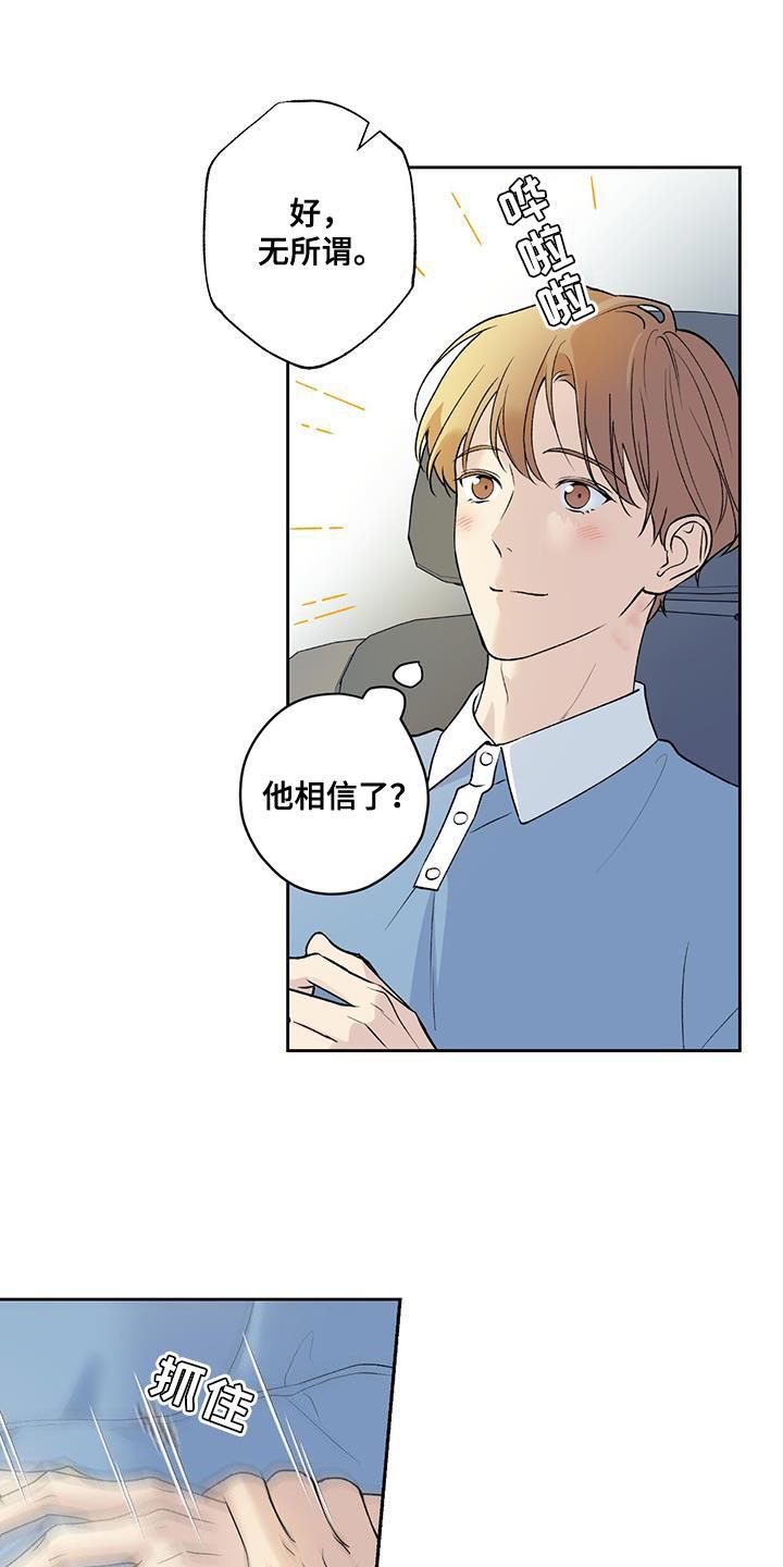 第46话 越界 第 11 页