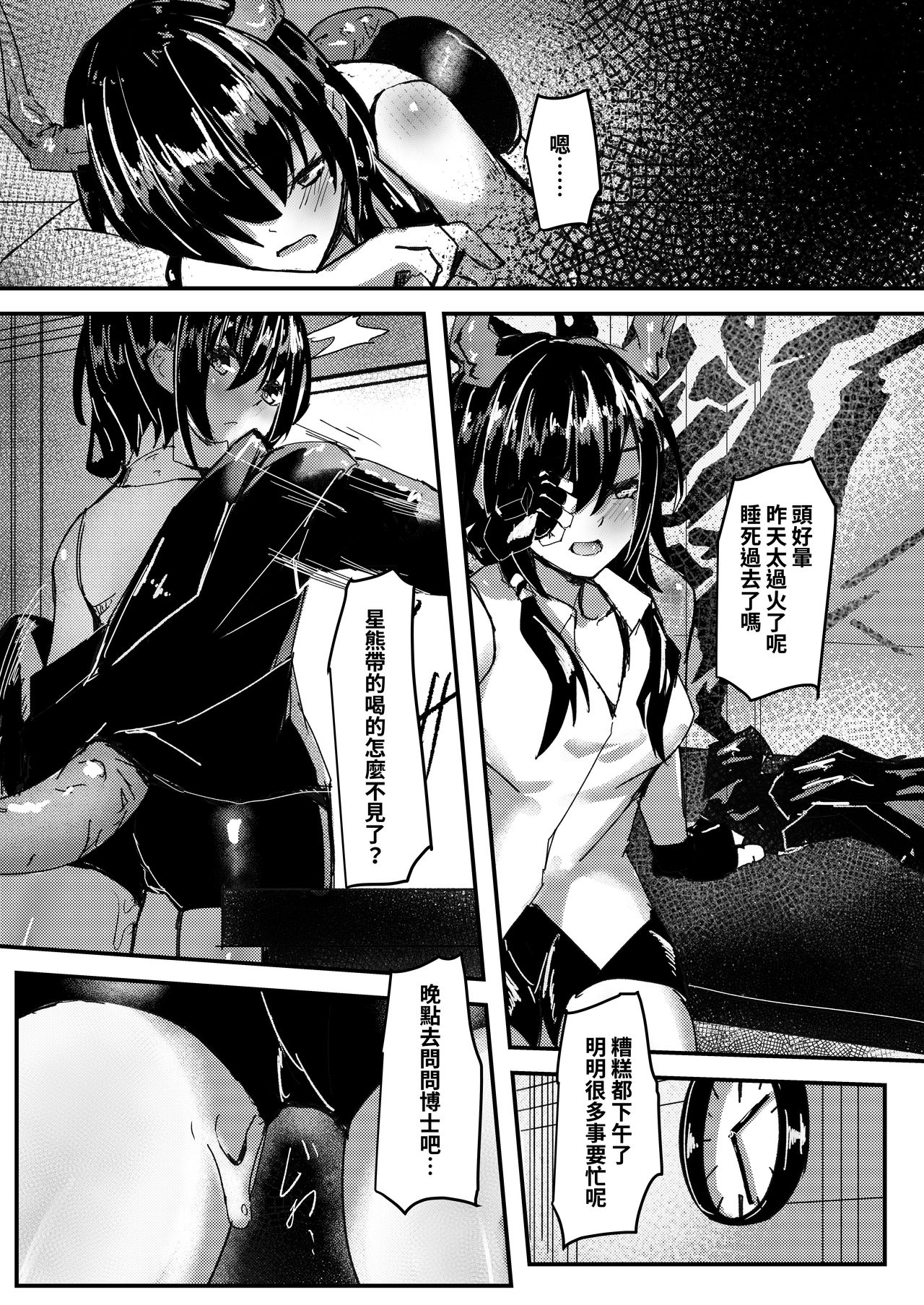 第1话 第 28 页
