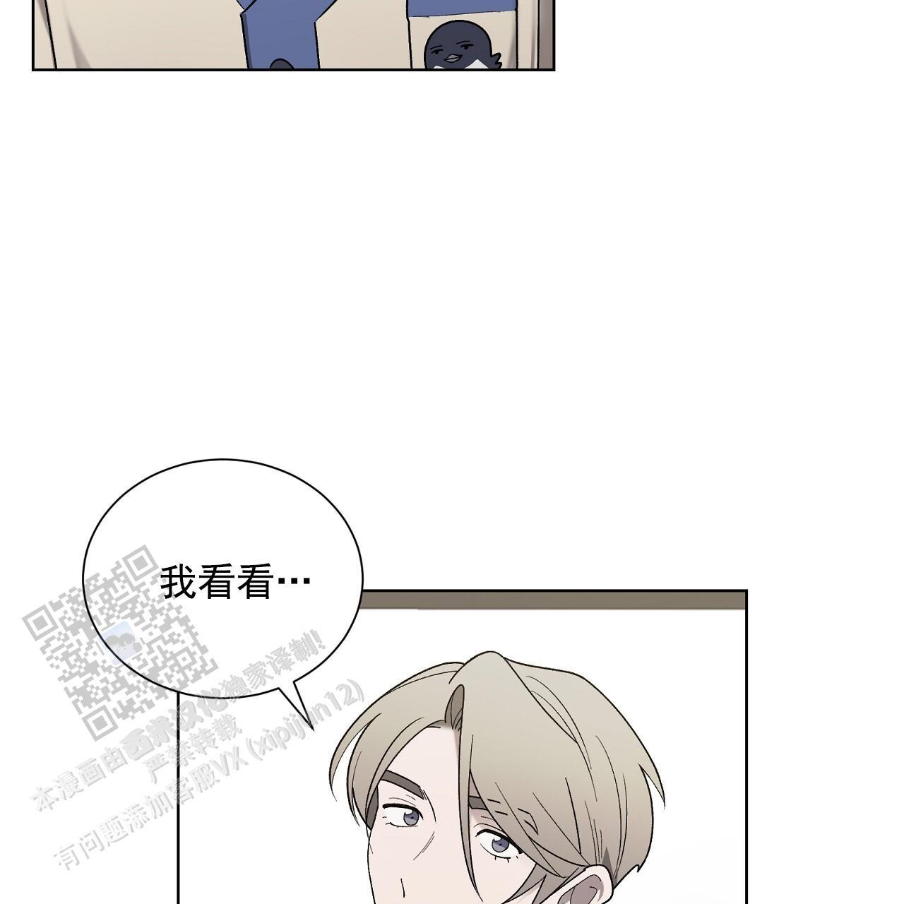 第29话 换衣秀 第 29 页
