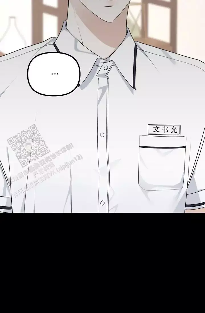 第11话 负责 第 18 页