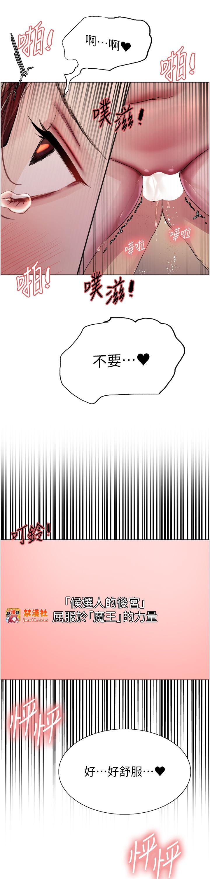 第2季 第38话 - 你才是我真正的主人♥ 第 29 页