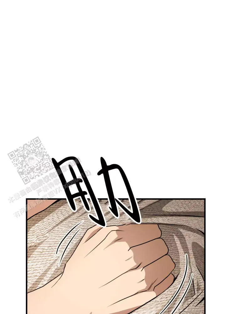 第11话 破坏心情 第 9 页