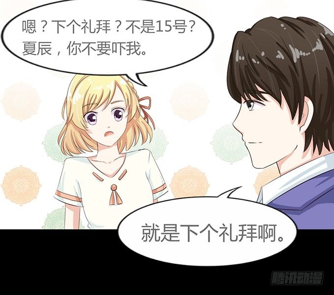 57-其实我对你··· 第 11 页