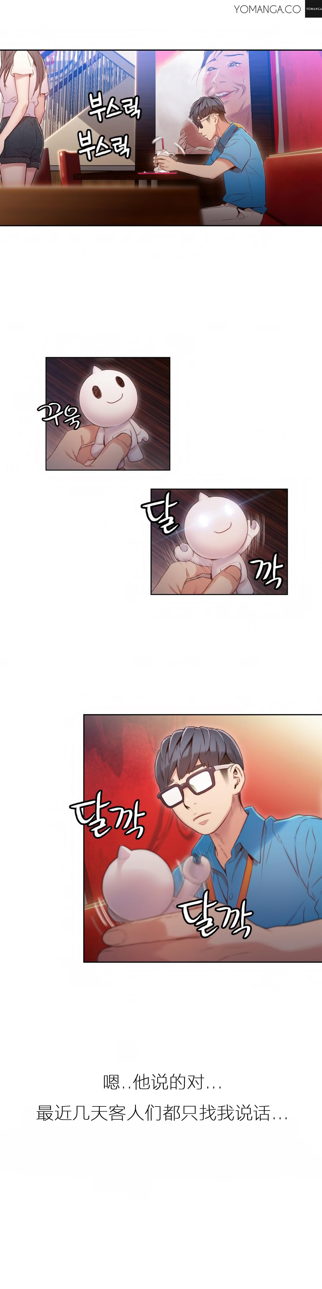 第1话 第 316 页