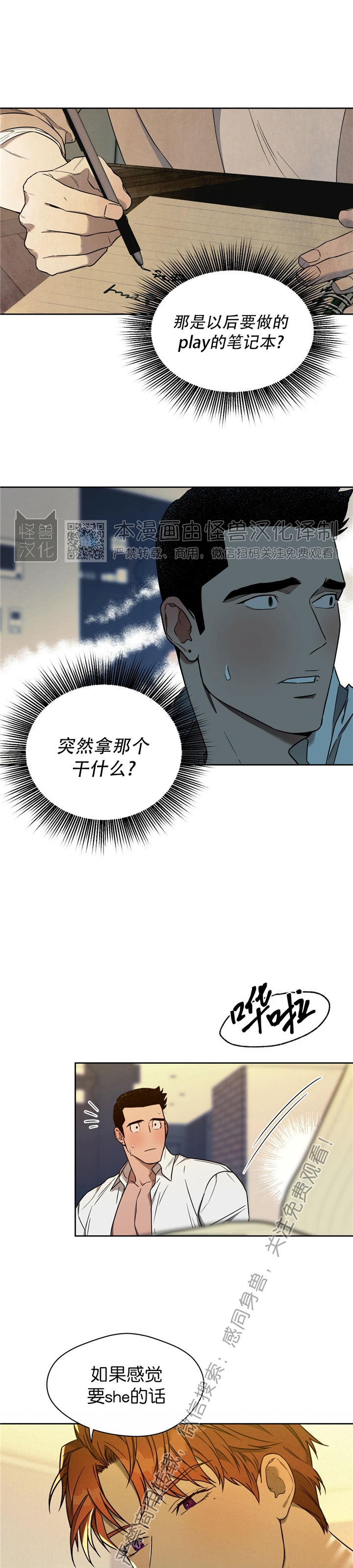第44话 第 27 页