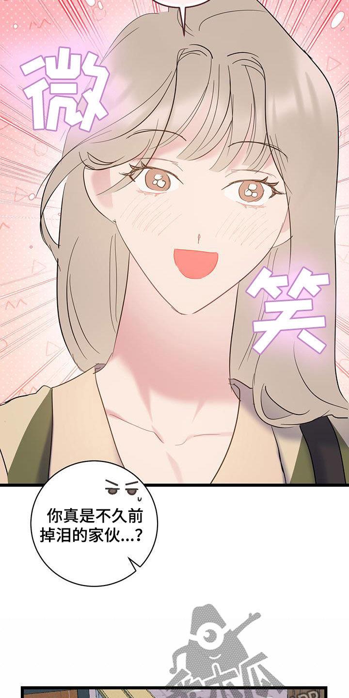 第109话 【第二季】拍照 第 13 页