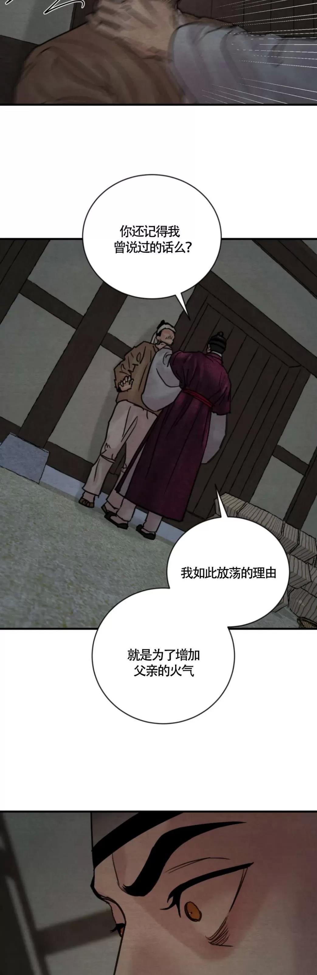 第108话 第 14 页