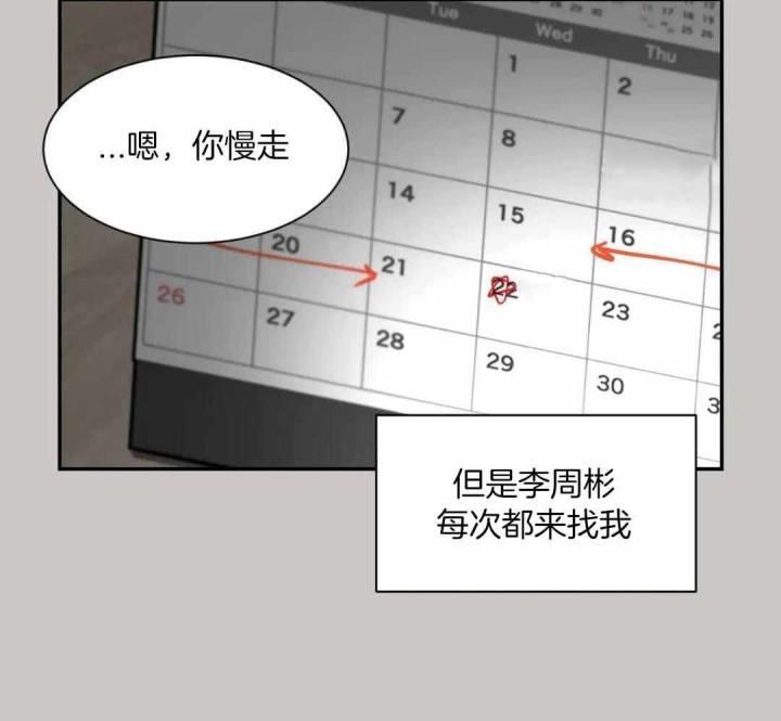第146话 对他的了解 第 18 页