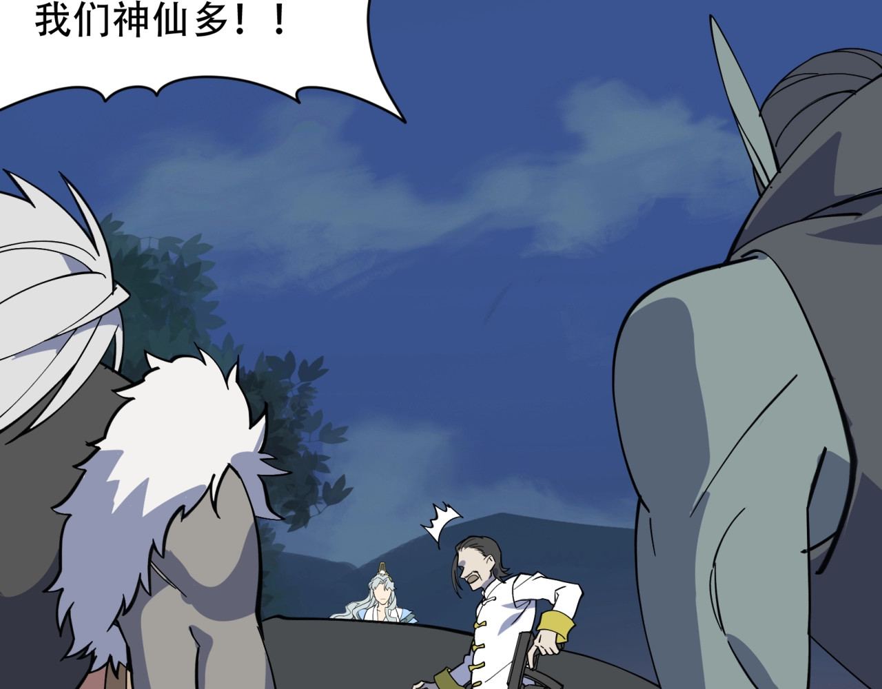 第44话  姜太公的奇遇（2） 第 108 页