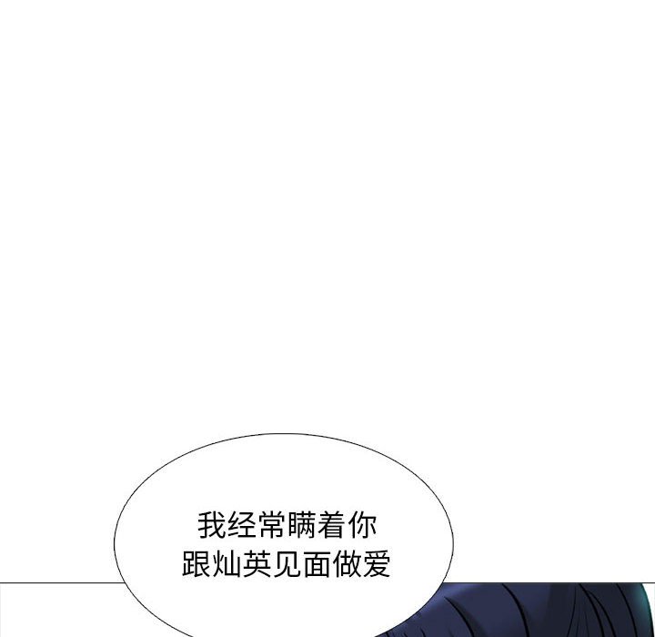 第173话 第 74 页