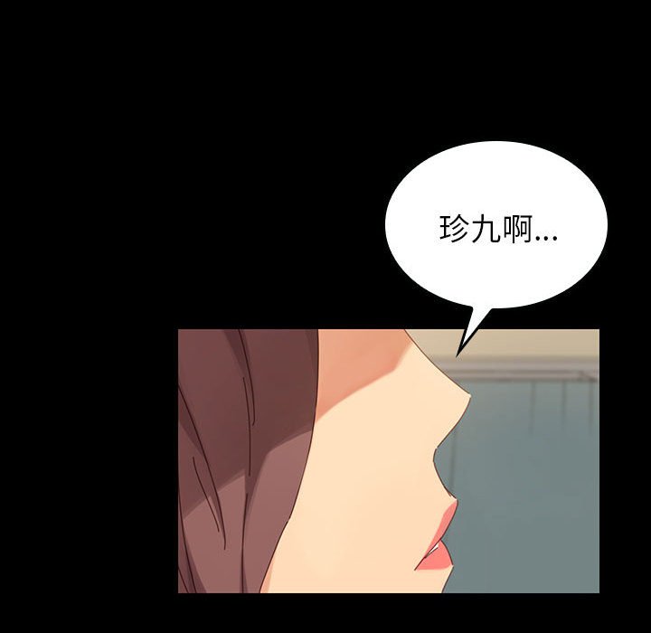 第4话 第 90 页