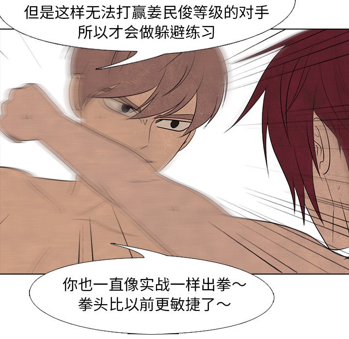 第208话 第 22 页