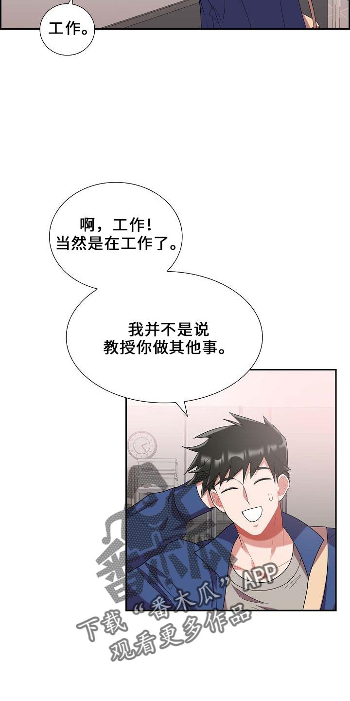 第48话 喂猫 第 21 页