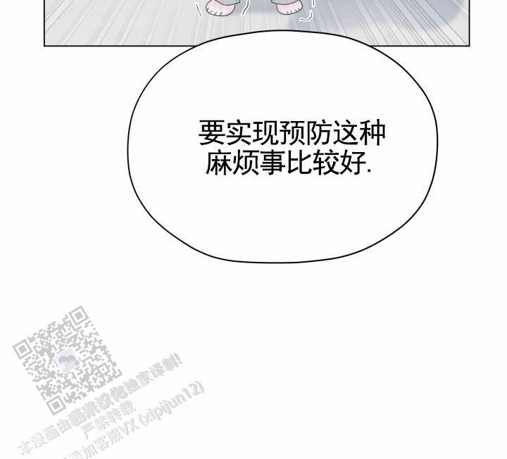 第11话 跑走 第 6 页