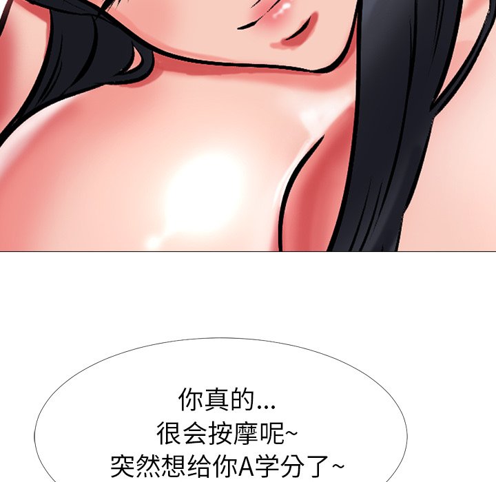 第3话 第 20 页