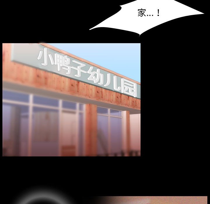 第59话 第 93 页