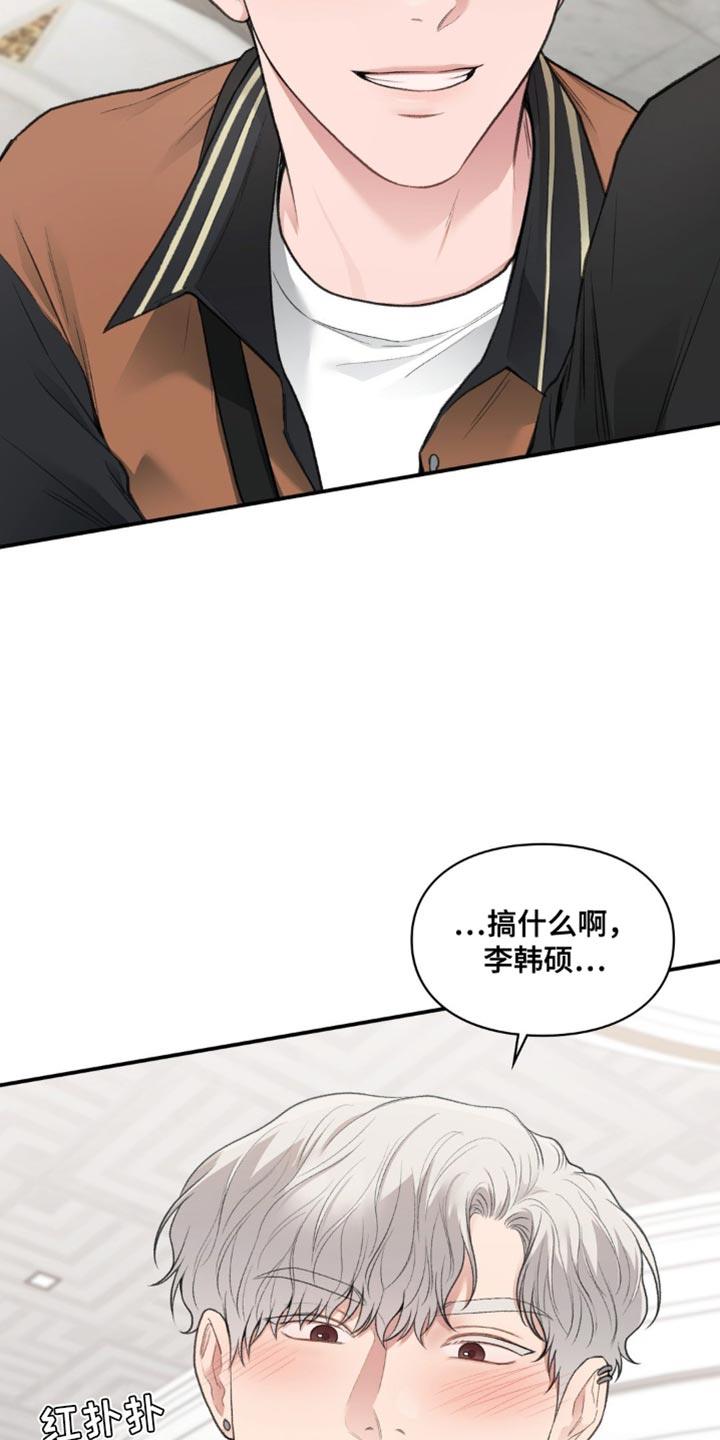 第83话 偷拍 第 24 页
