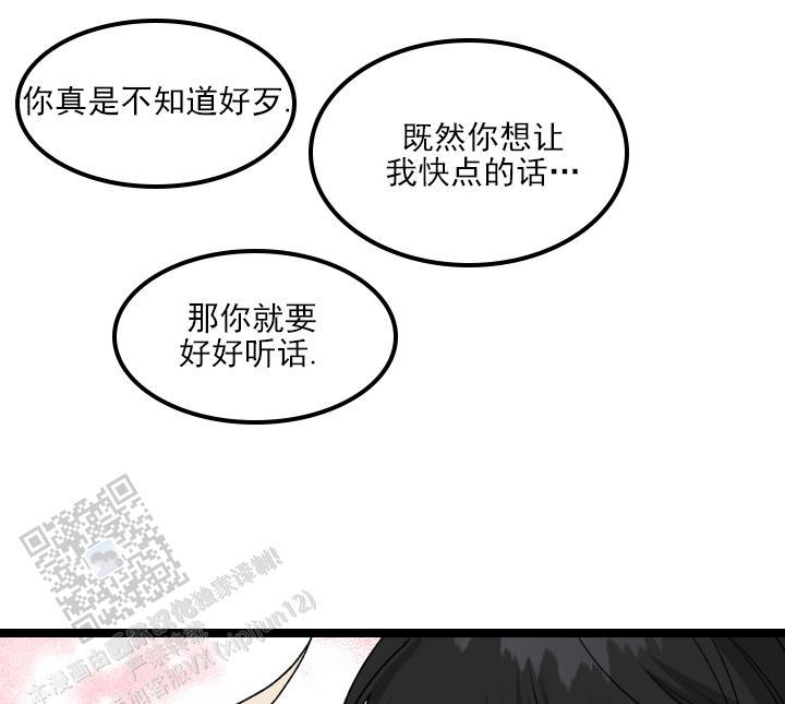 第11话 再来一次 第 7 页