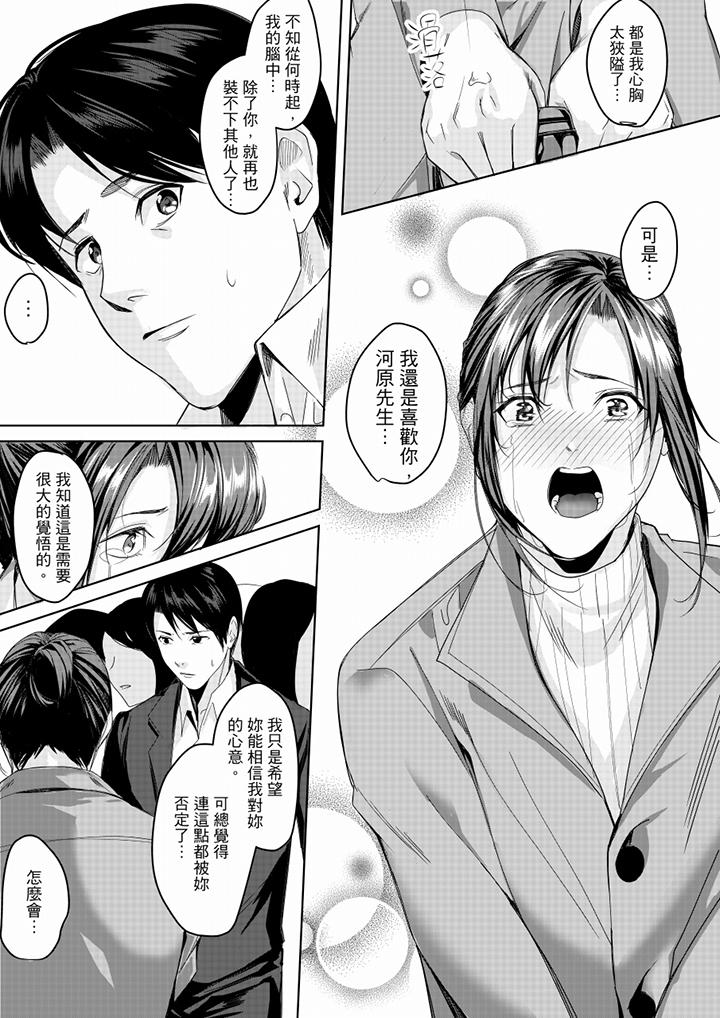 第15话 第 12 页