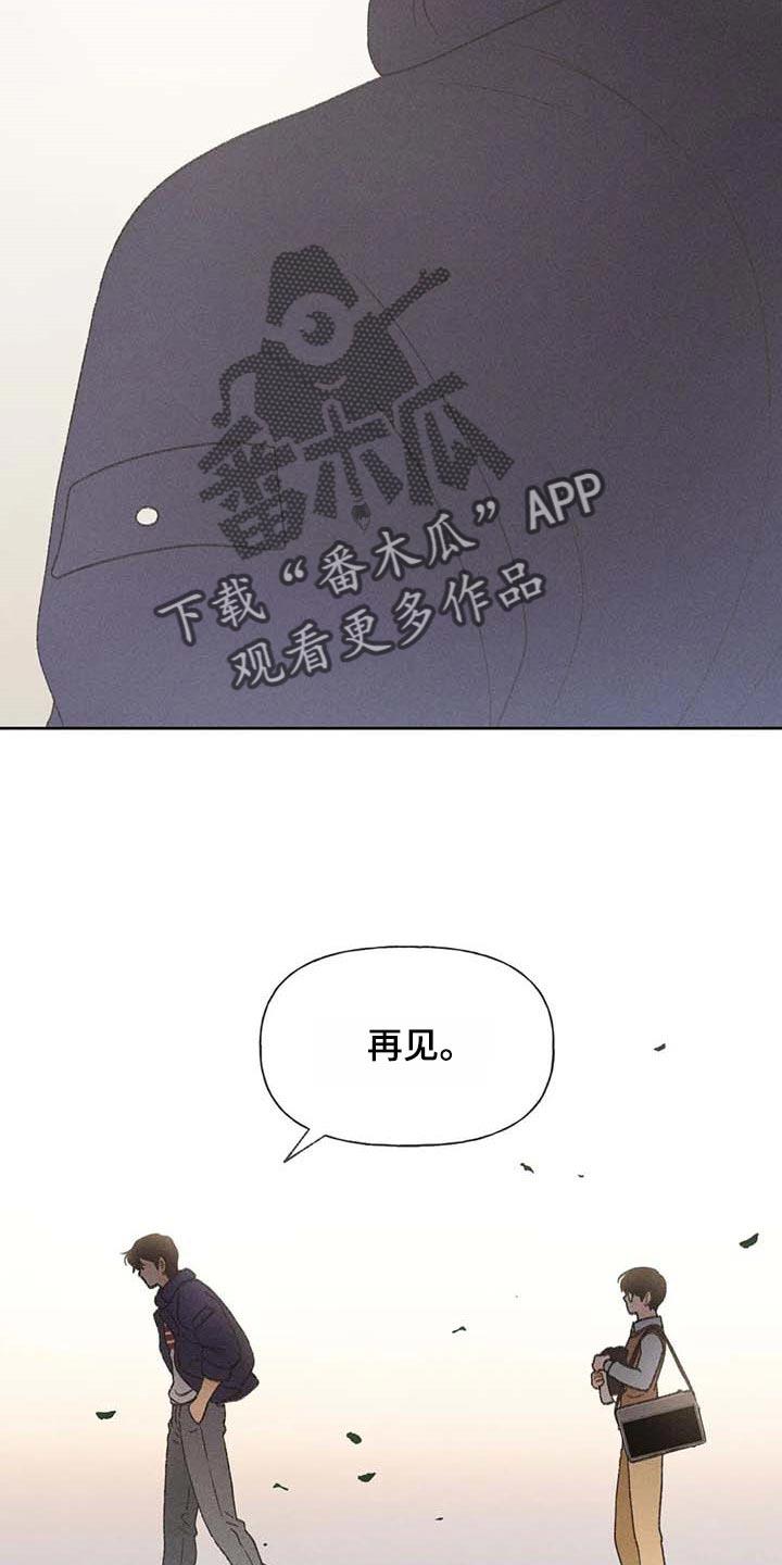 第29话 同学们都知道了 第 17 页