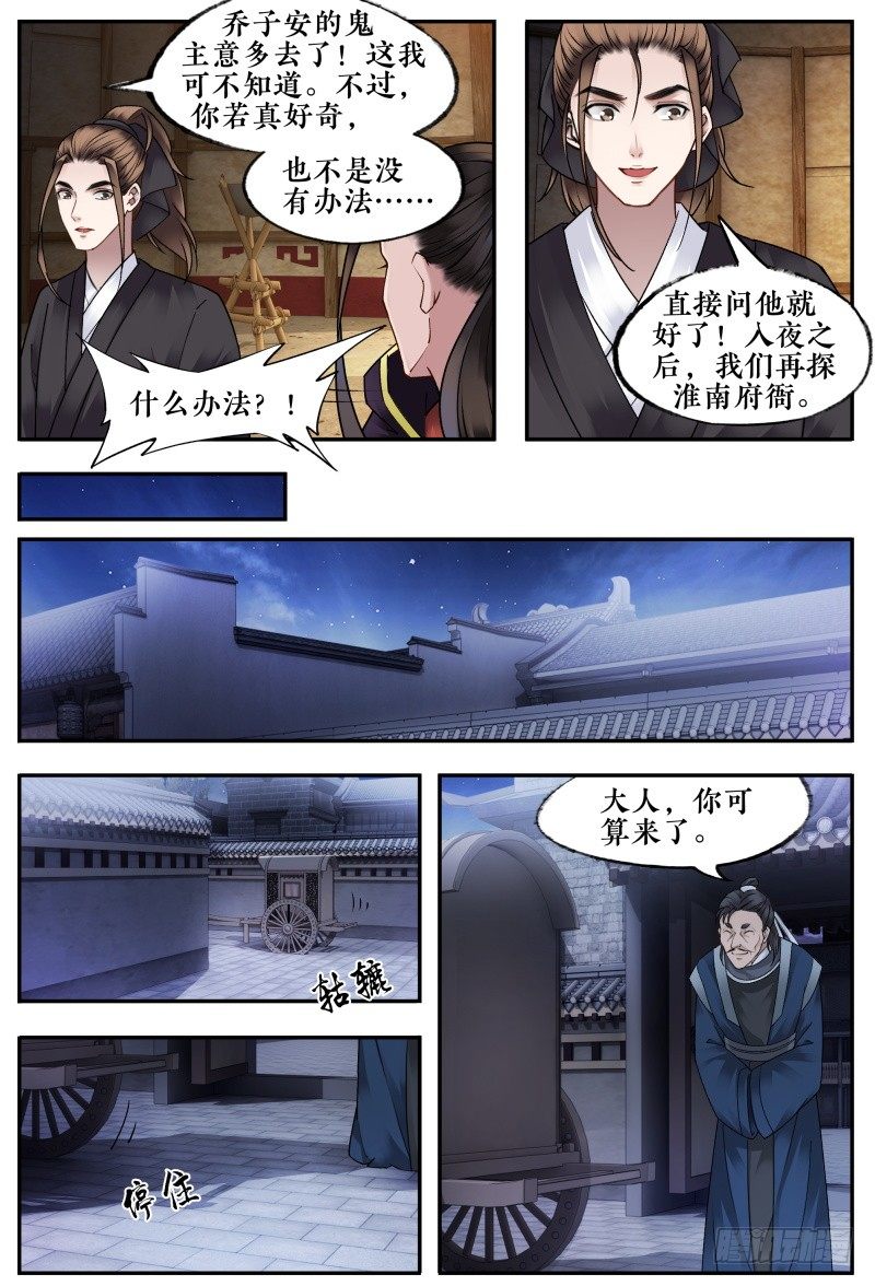 第十七话 第 15 页