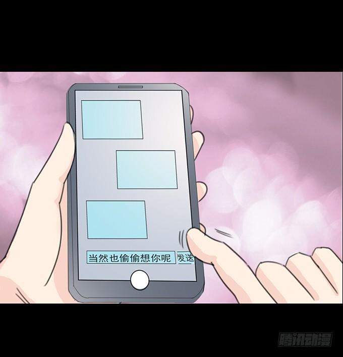 32-恋爱的味道好浓~ 第 22 页
