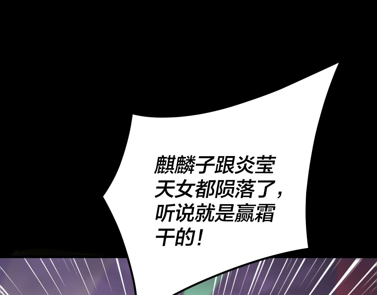 第123话 顾长歌劝人从良 第 6 页