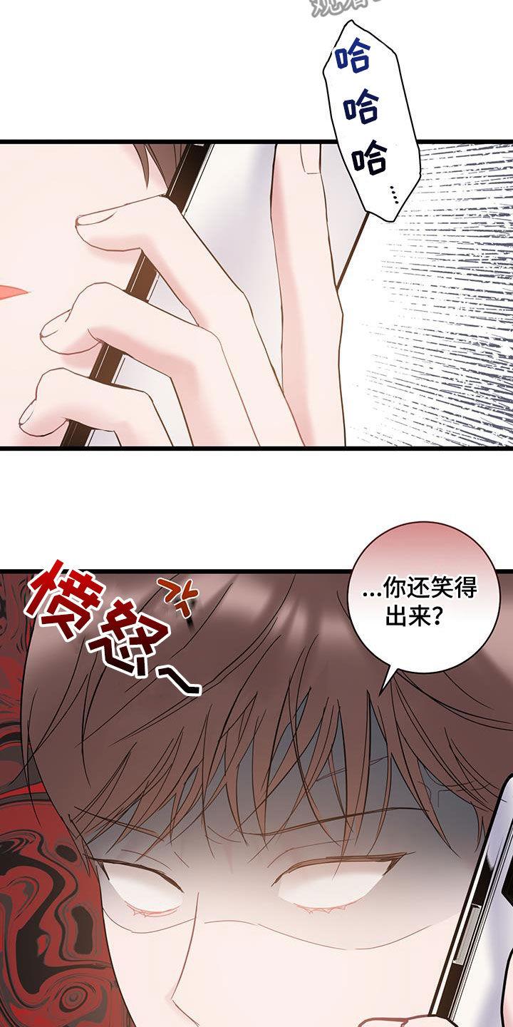 第97话 【第二季】笑话 第 3 页