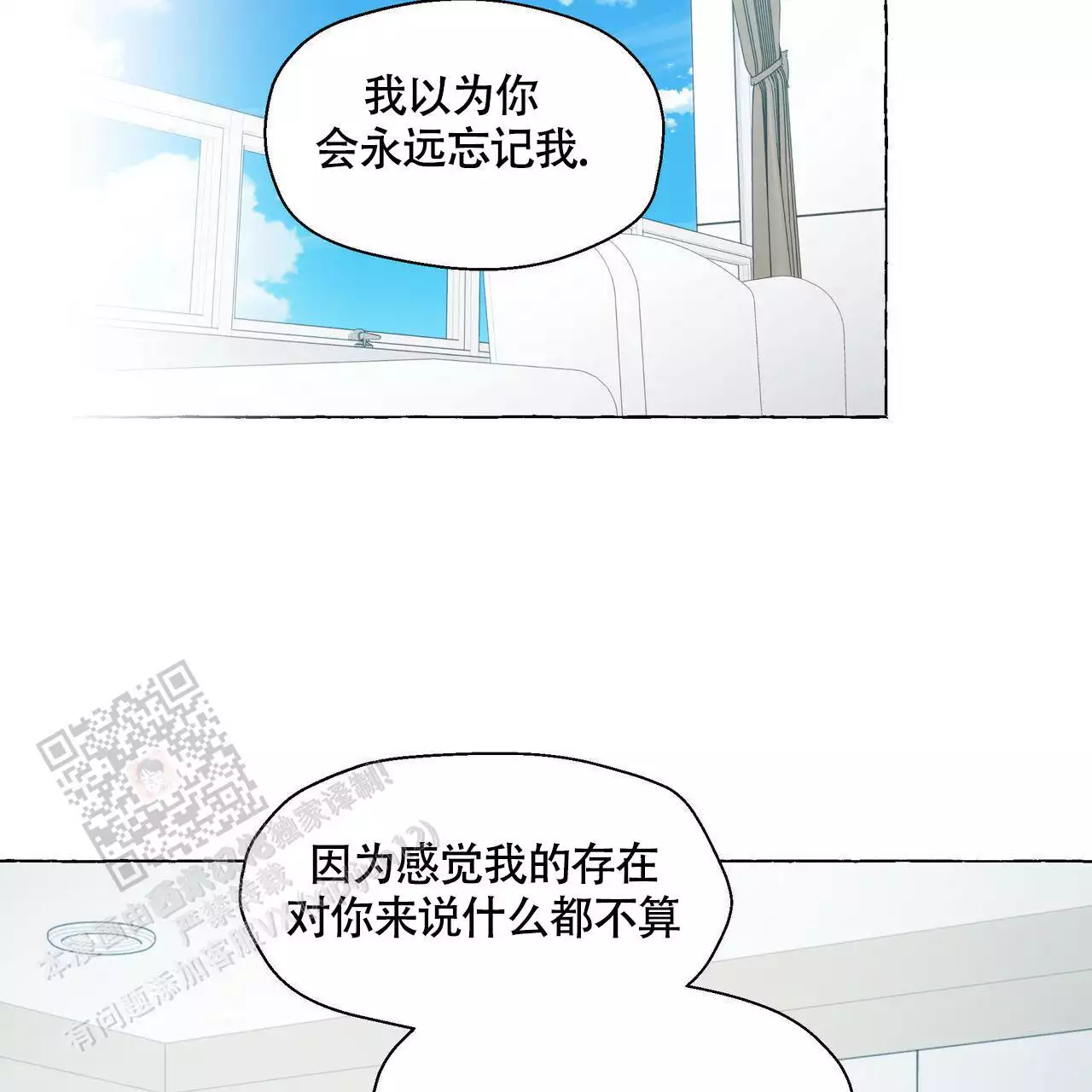 第130话 我真的很感动 第 25 页