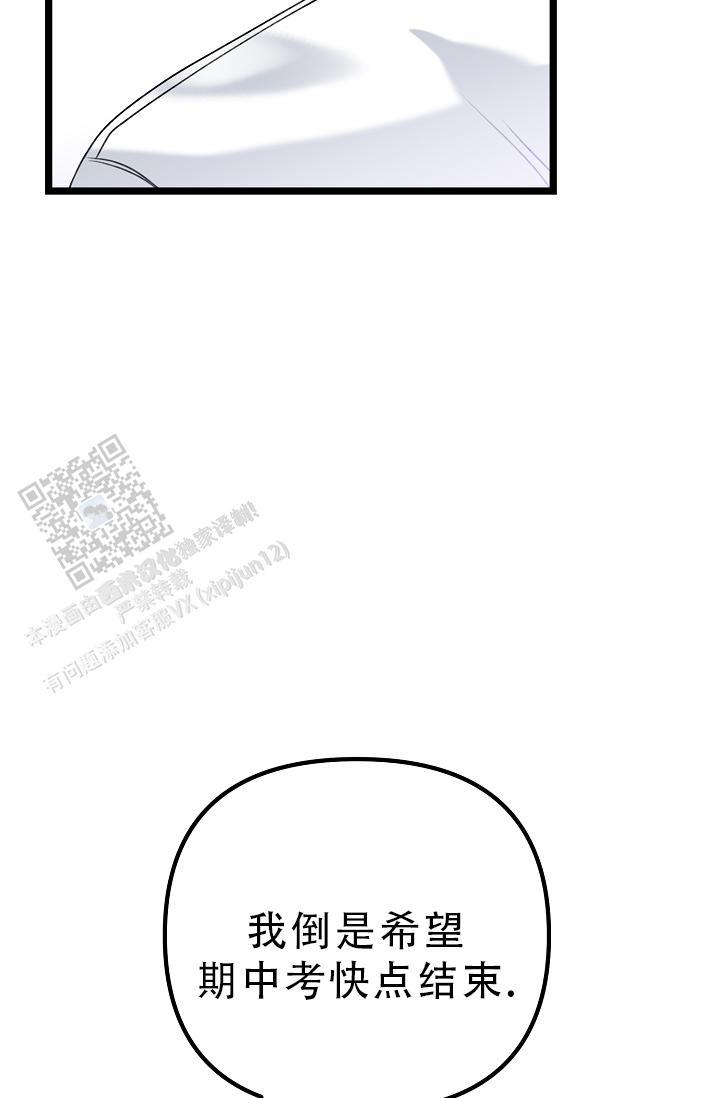 第35话 没发生过一样 第 56 页