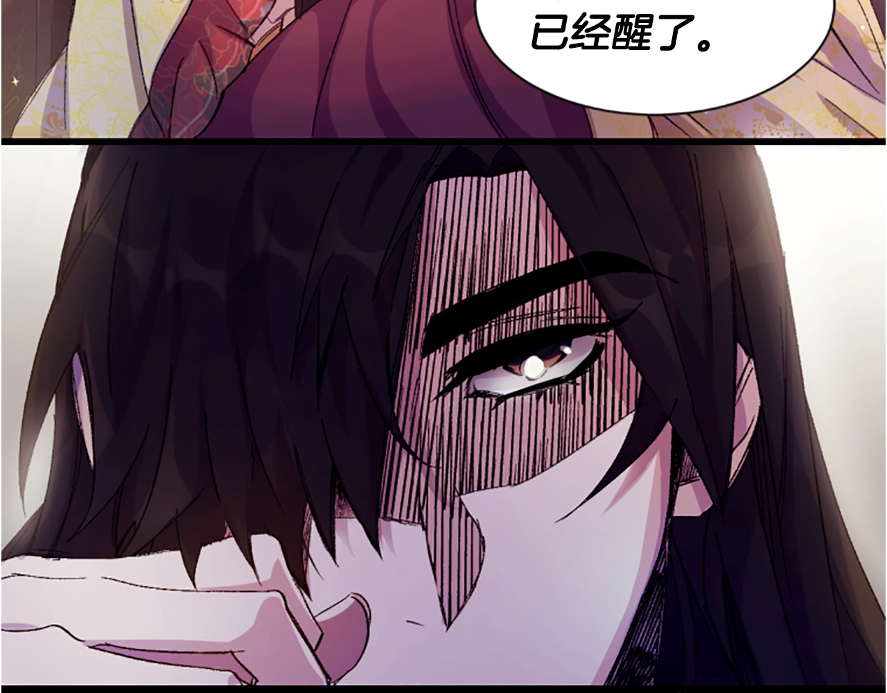 第1话 陛下你是我的菜 第 33 页