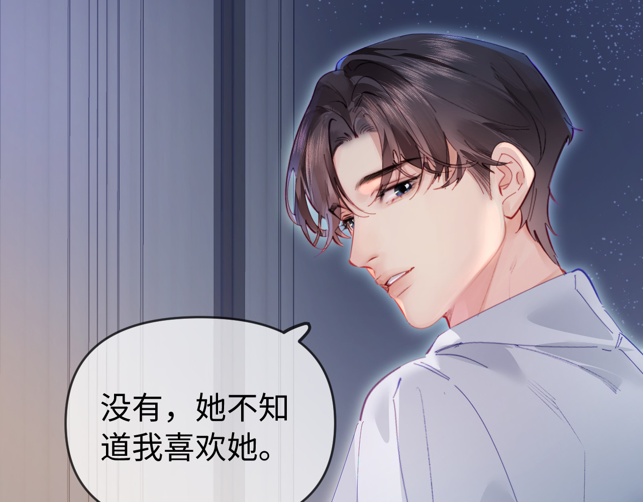 第72话 寻找初恋 第 80 页