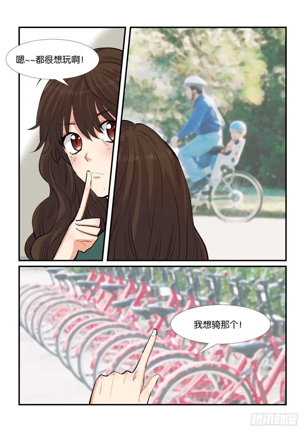 第四十七话 第 8 页