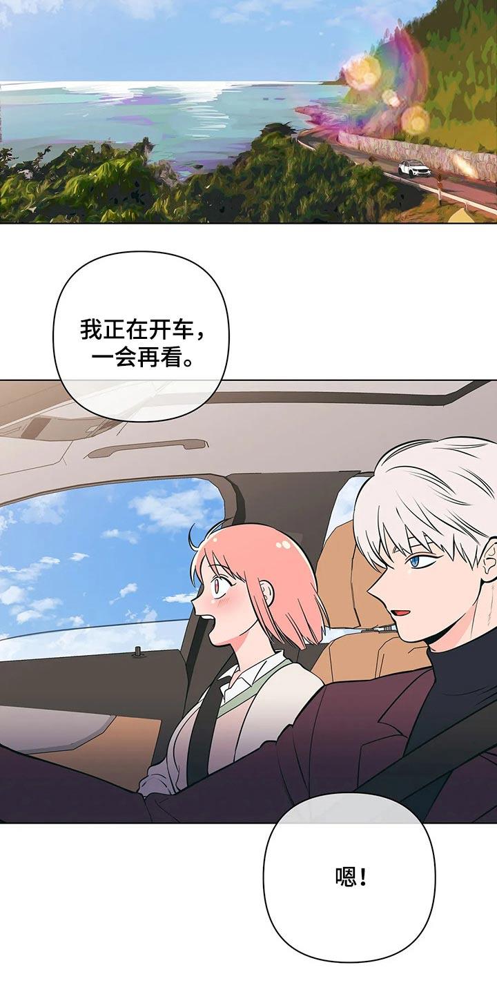 第54话 野营 第 20 页