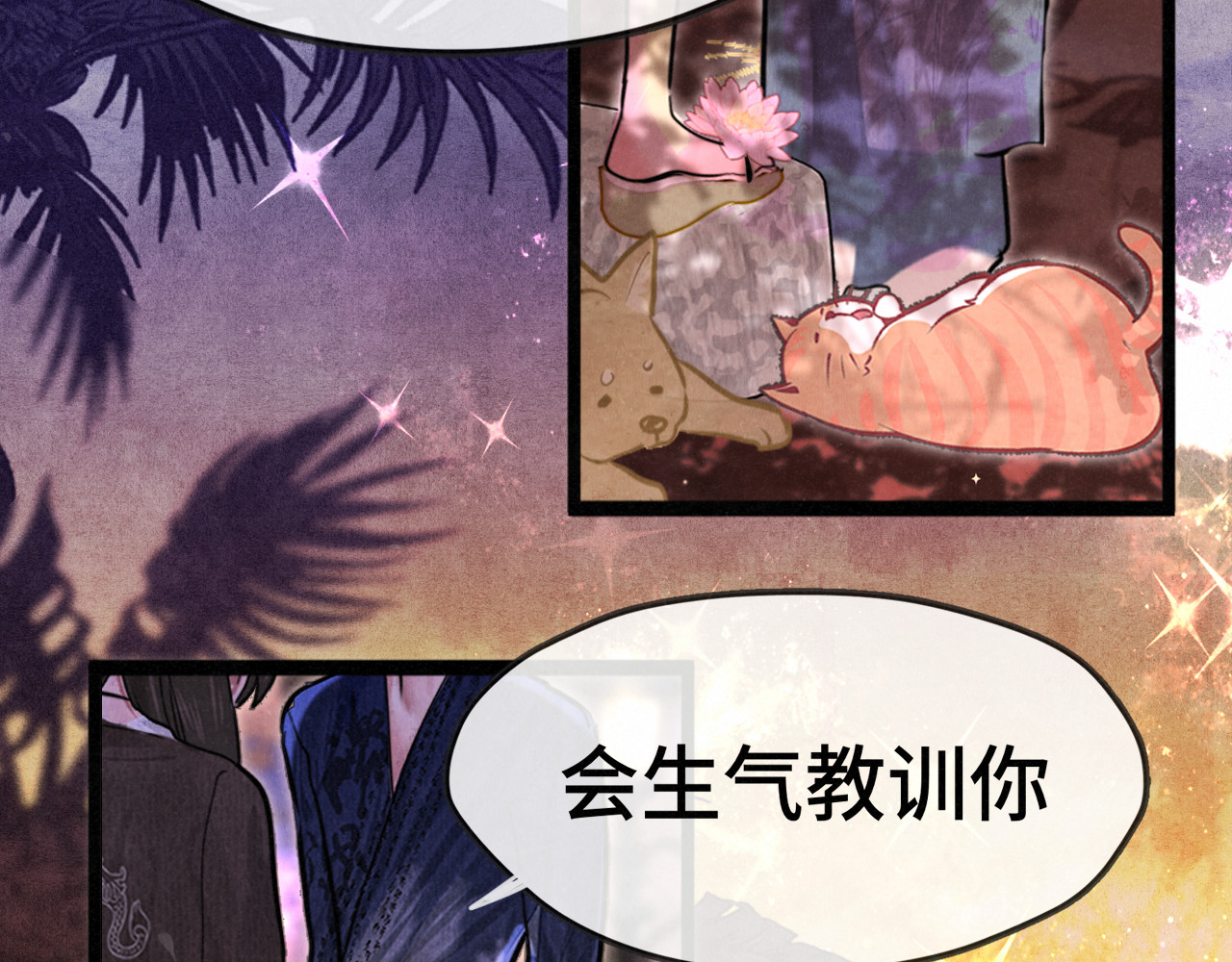 第130话心中的城堡 第 33 页