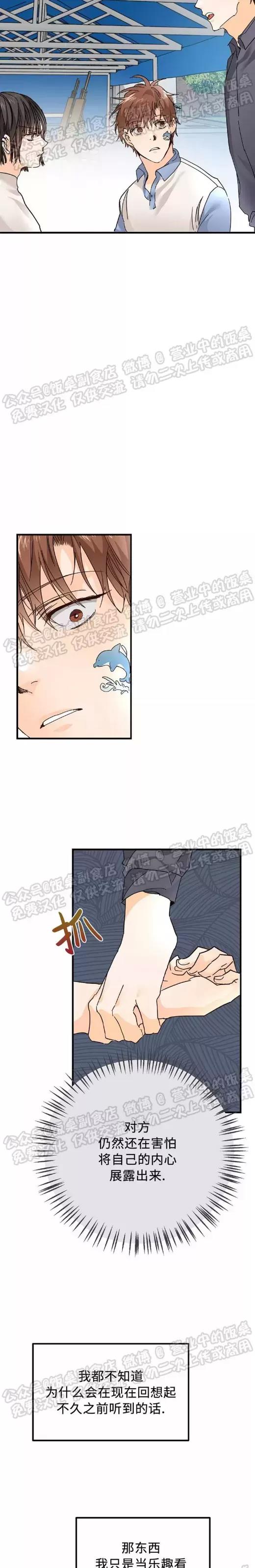 第13话 第 22 页
