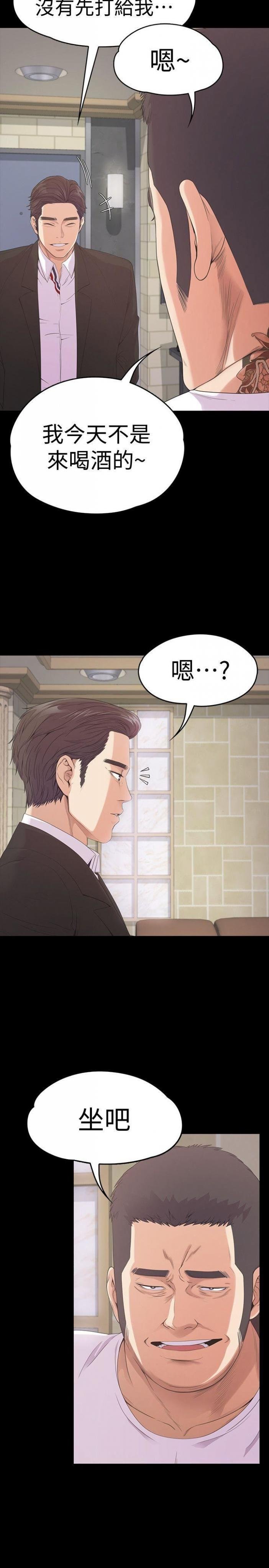 第46话-朵儿离去的空缺 第 35 页
