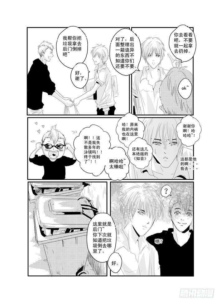 十四《秋去秋来》 第 11 页
