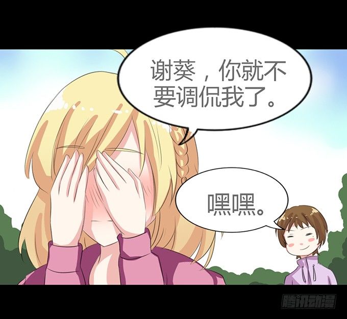 64-像激流一样“勇进”吧！ 第 29 页