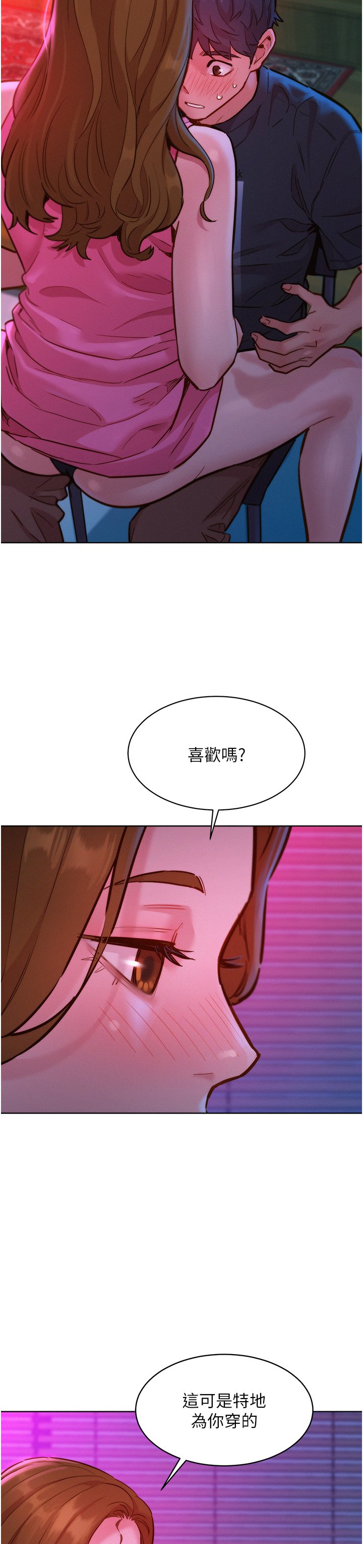 第24话 - 别舔了，给我大力吸! 第 3 页
