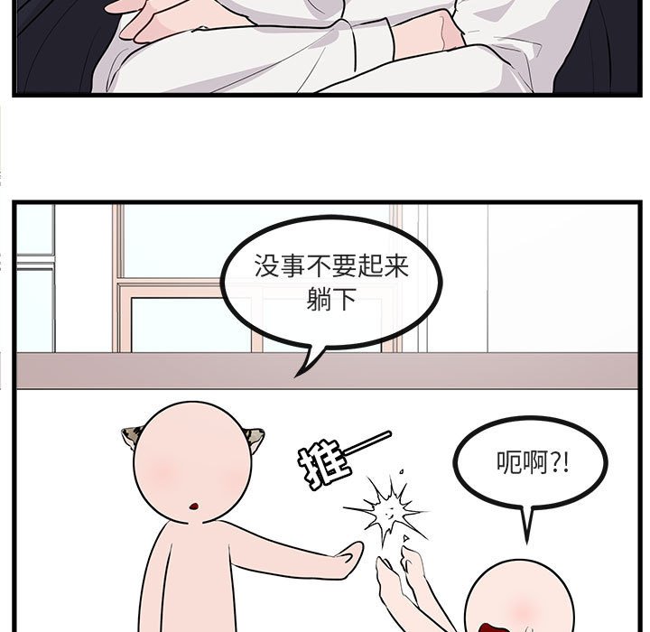 第60话 第 67 页