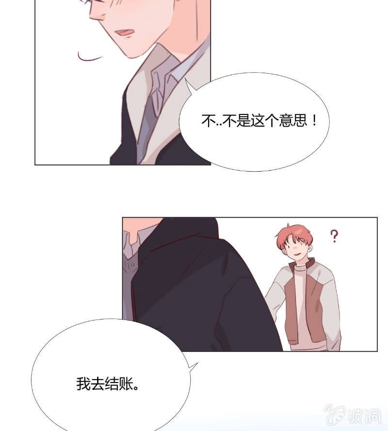 情人节特别番 第 9 页