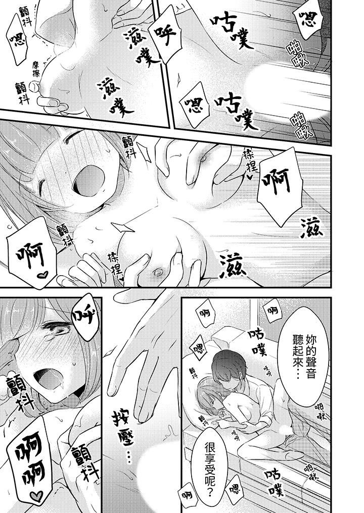 第3话 第 6 页