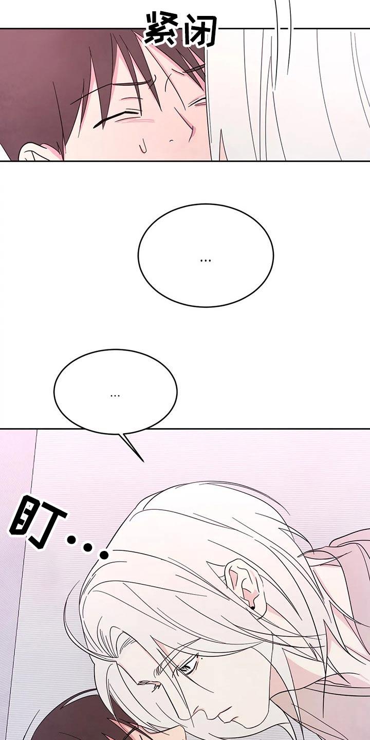第90话 【第二季】我帮你 第 17 页