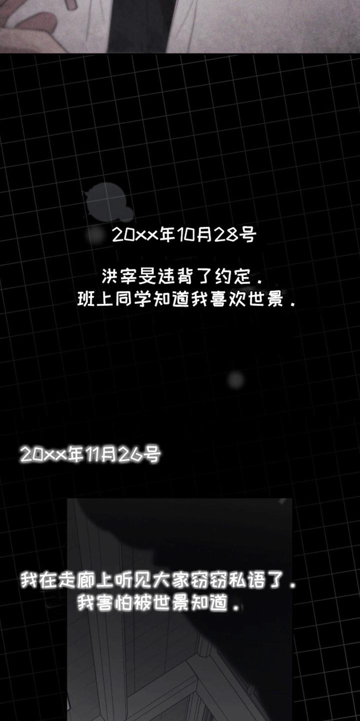 第5话 原因 第 11 页