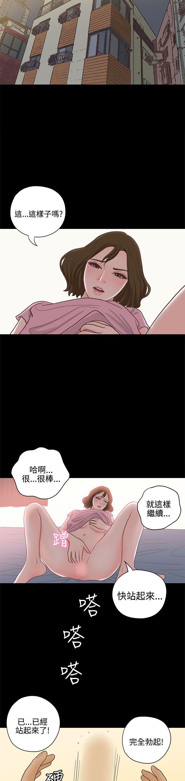 第14话 第 20 页