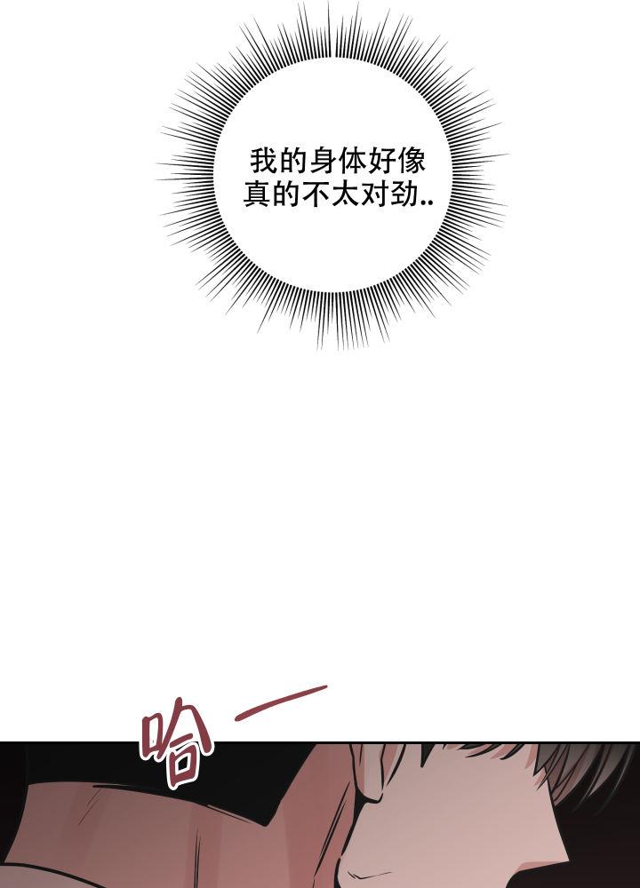 第18话 满足不了？（完结） 第 27 页