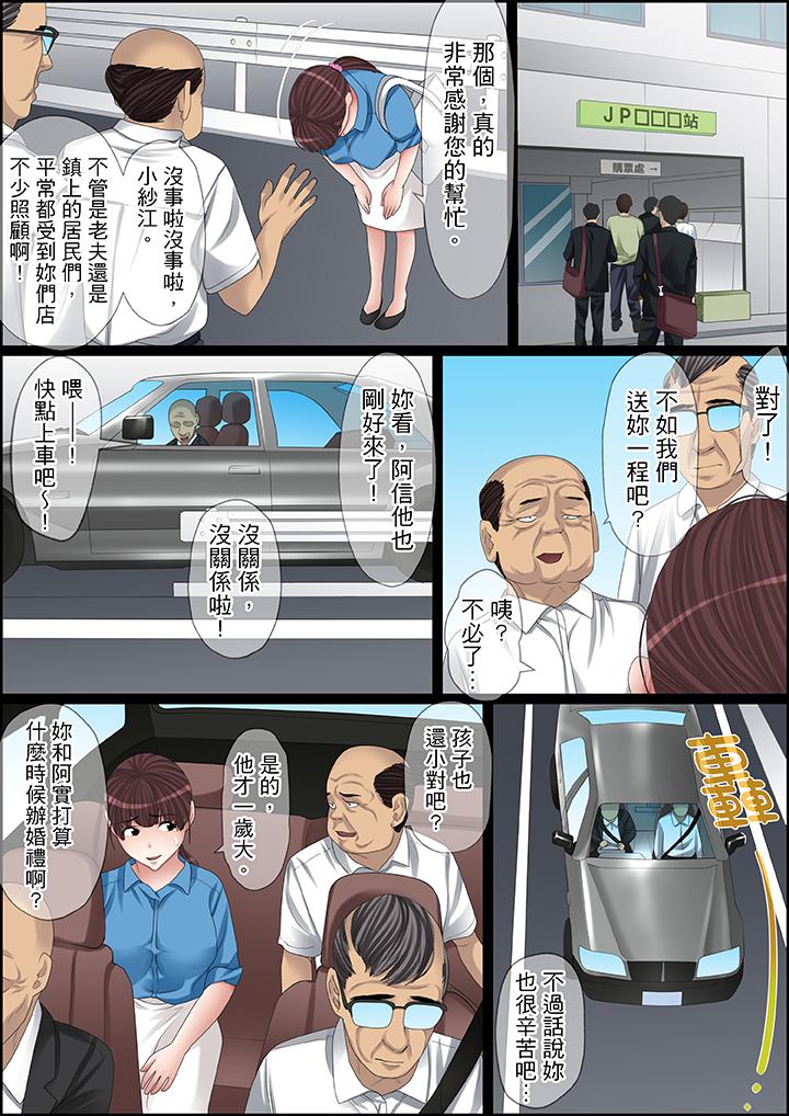 第97话 第 8 页